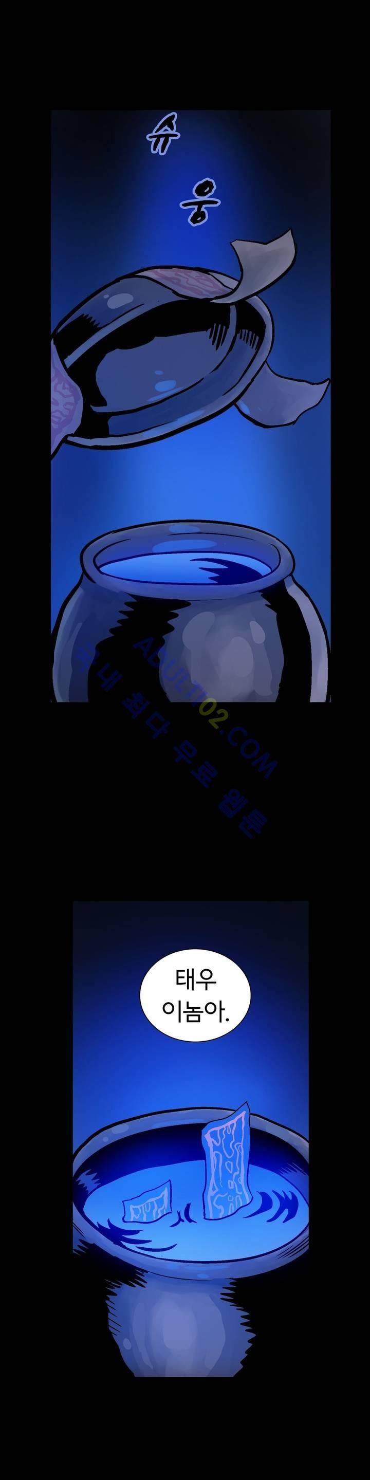 가비왕 69화 19