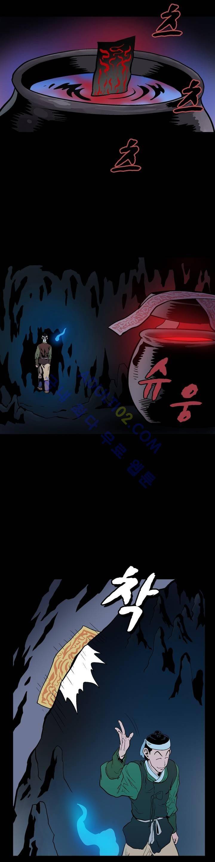 가비왕 69화 21