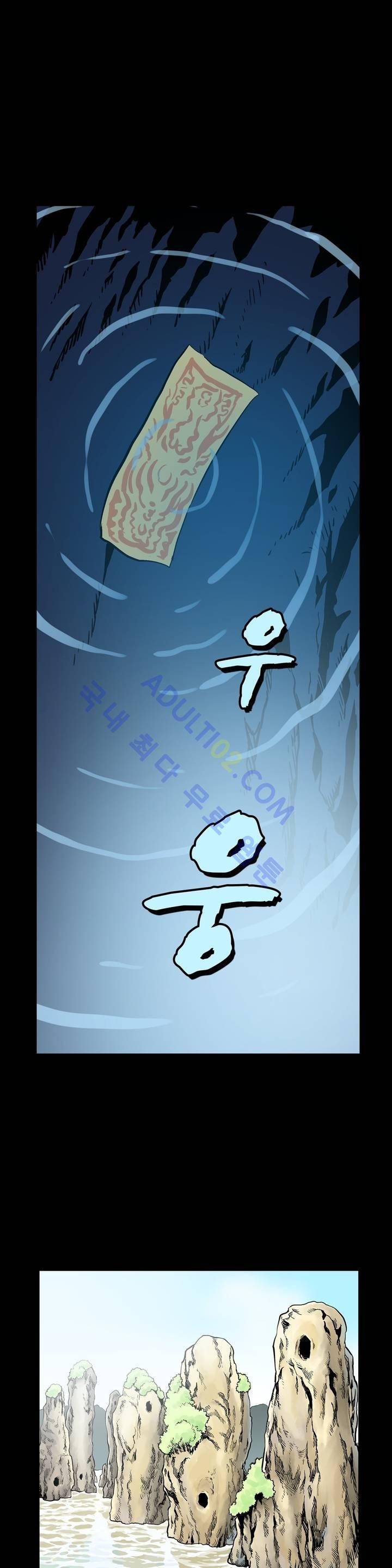 가비왕 69화 22