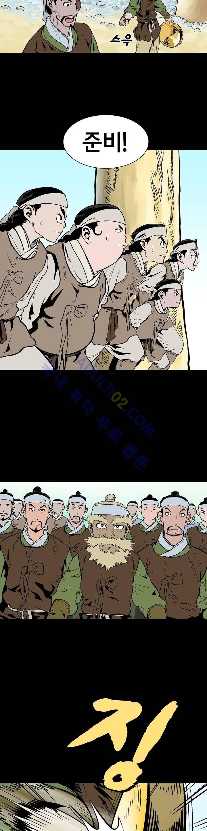 가비왕 69화 27