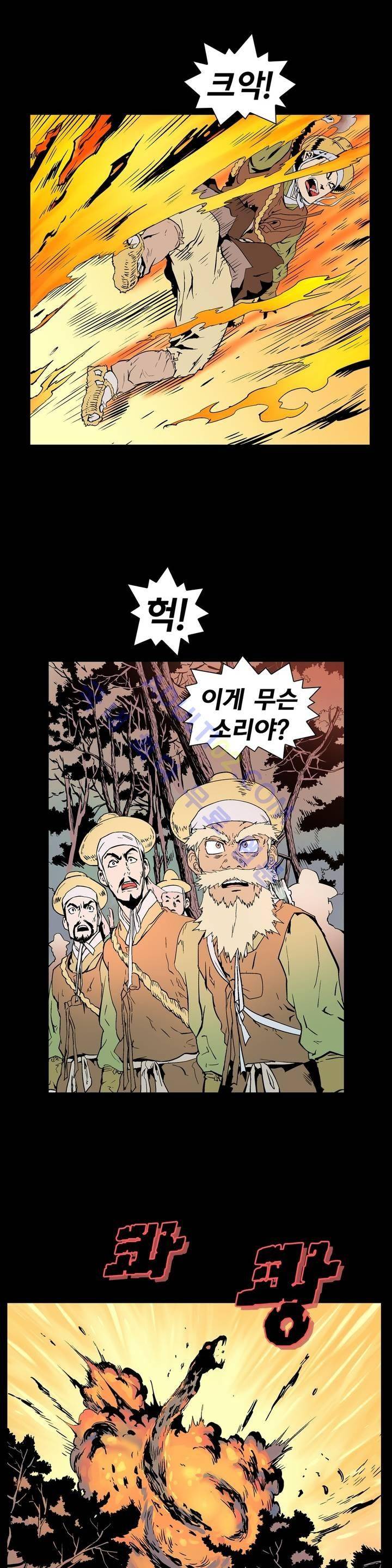 가비왕 79화 5