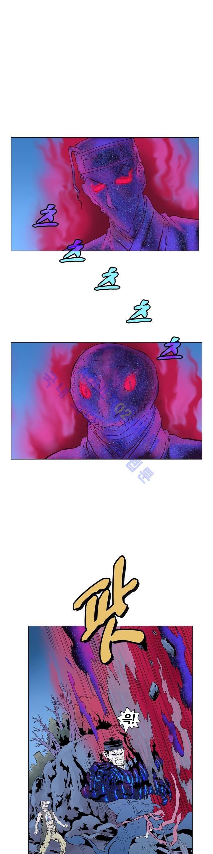가비왕 87화 2