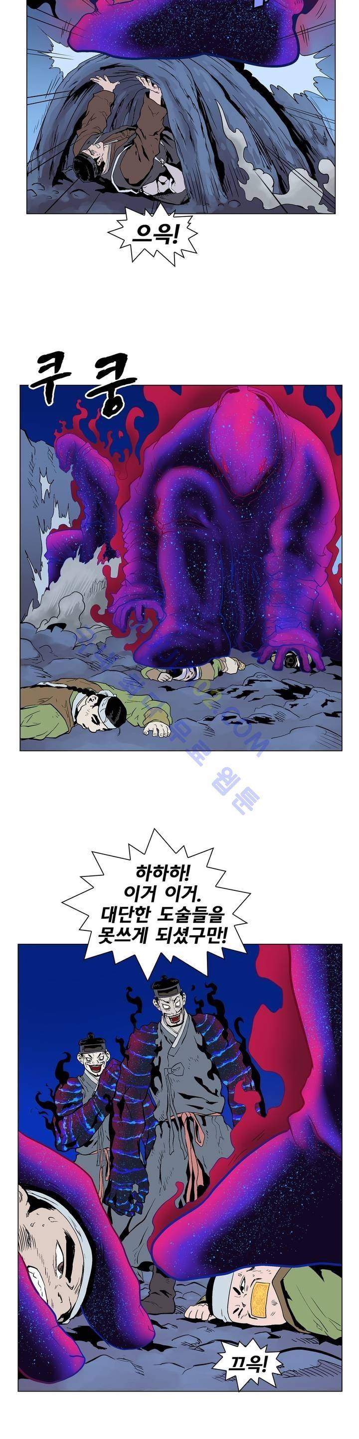 가비왕 87화 5