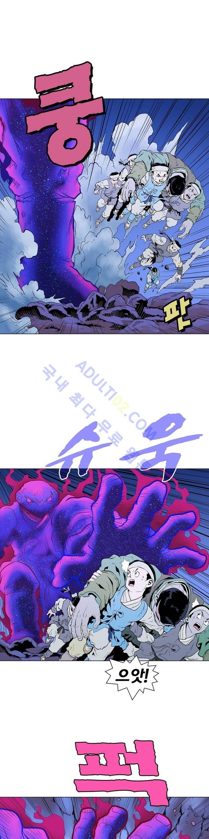 가비왕 87화 6