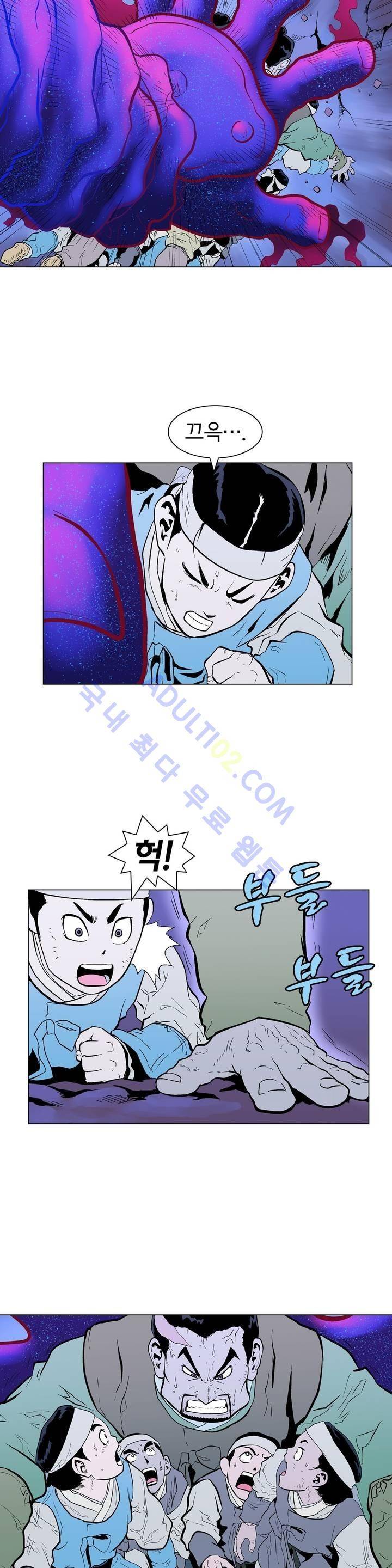 가비왕 87화 7
