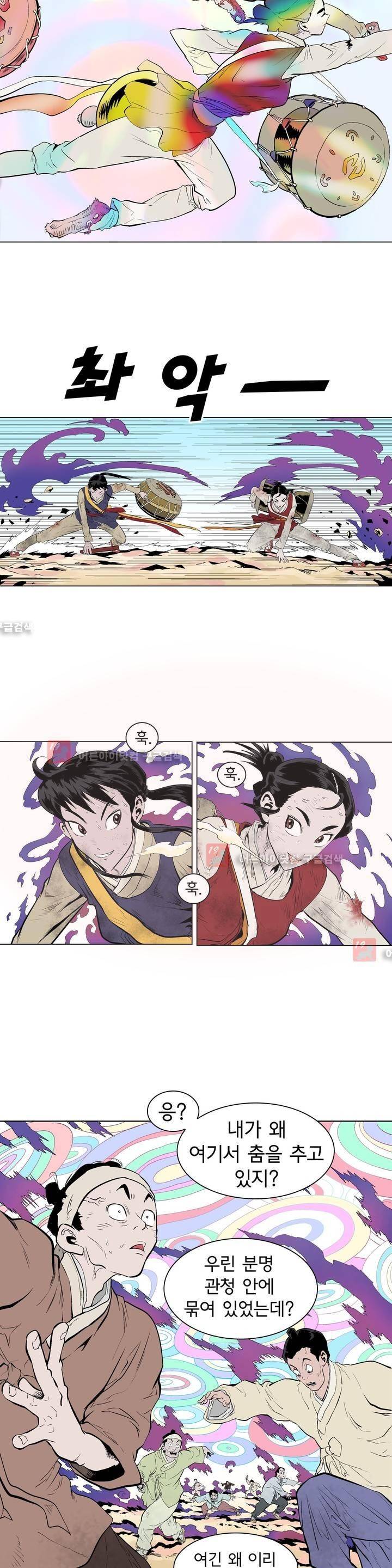 가비왕 97화 3