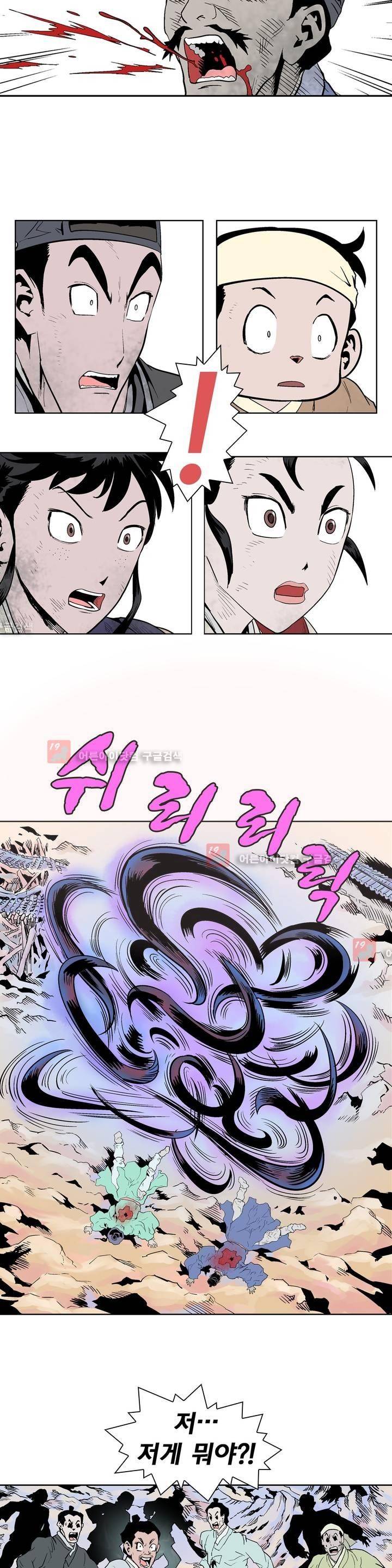 가비왕 97화 6