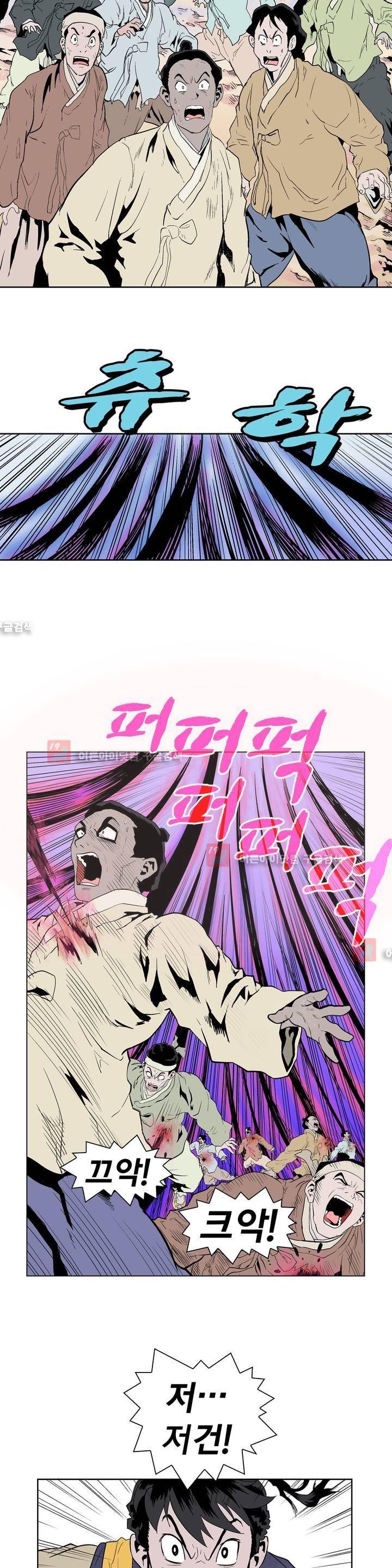가비왕 97화 7