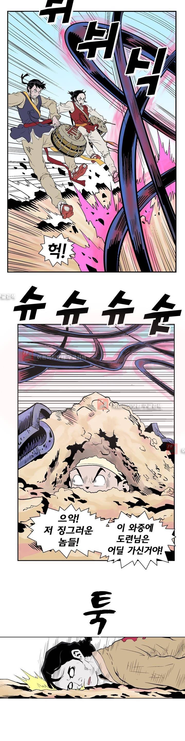가비왕 97화 9