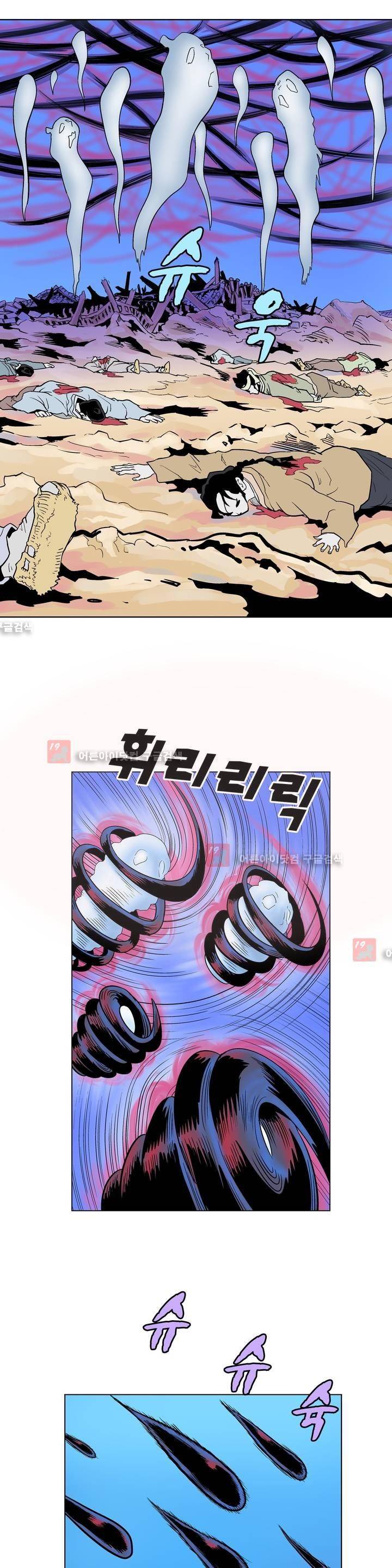 가비왕 97화 10
