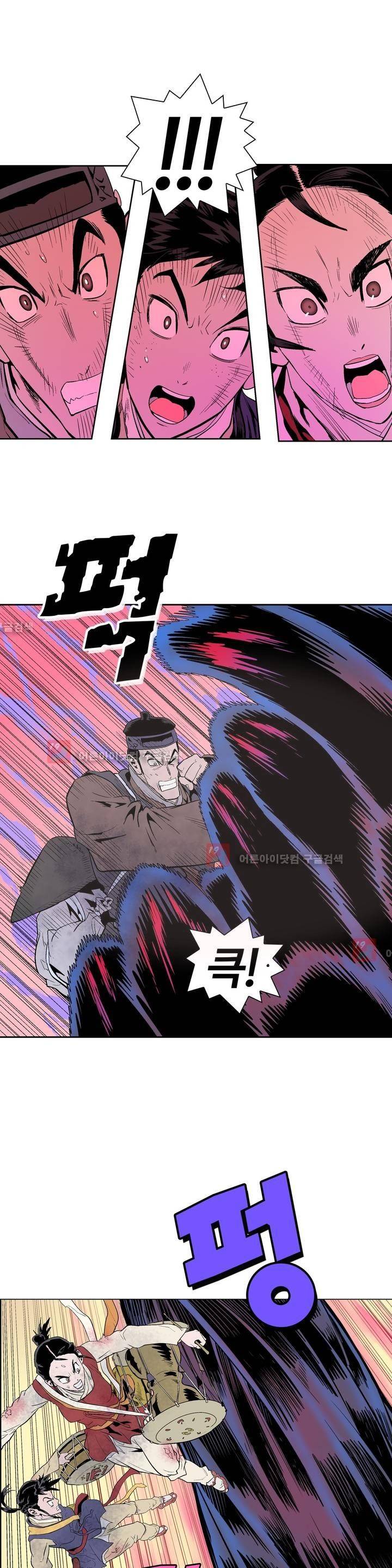 가비왕 97화 14