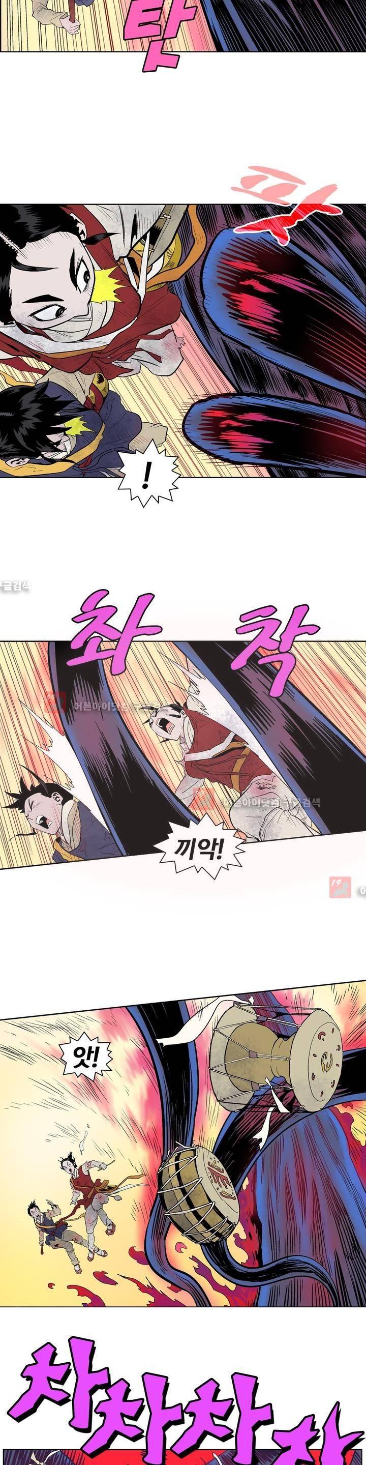 가비왕 97화 15