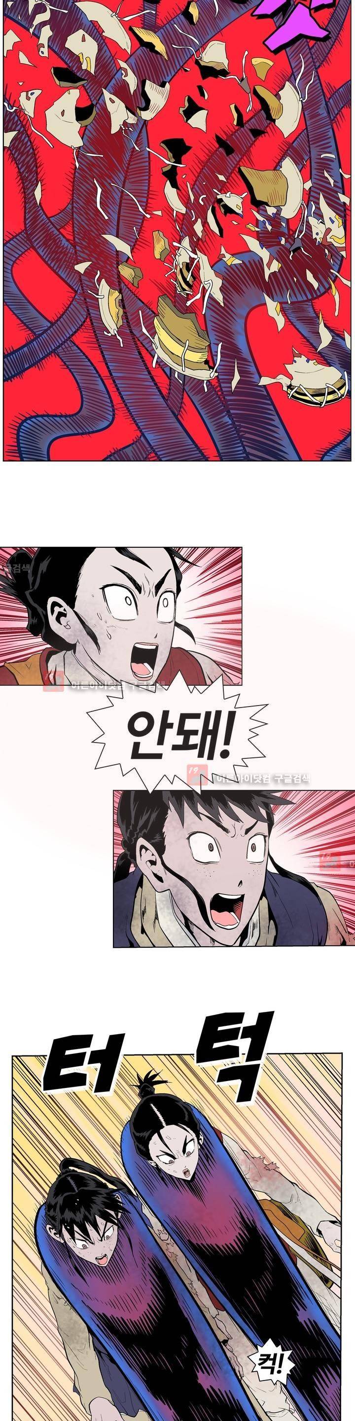가비왕 97화 16