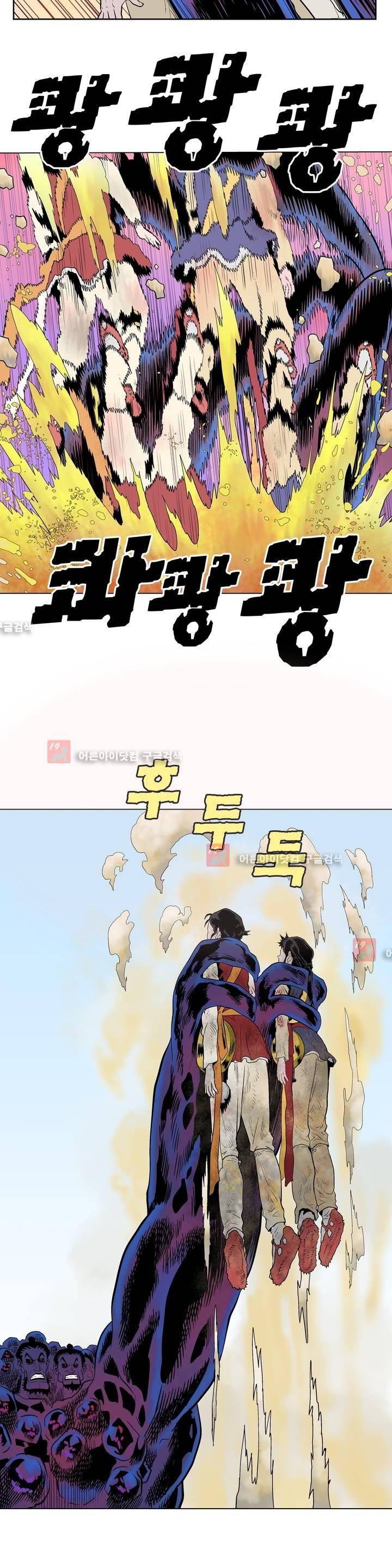 가비왕 97화 17