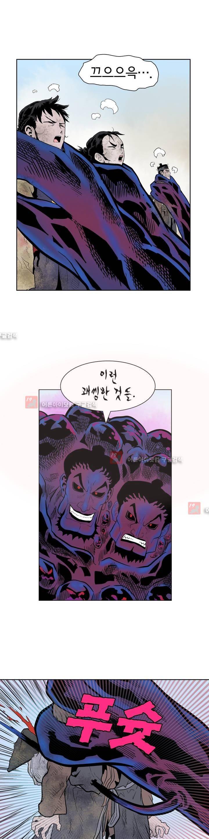 가비왕 97화 18