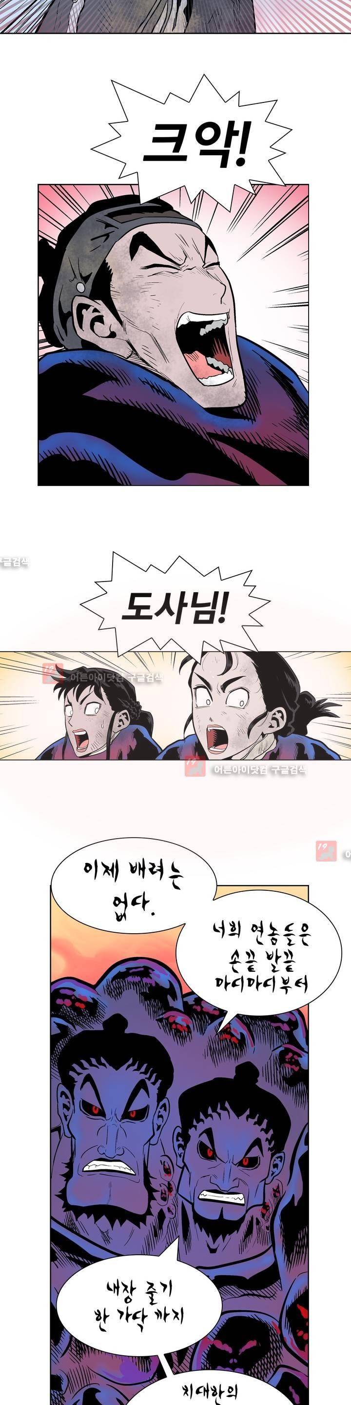 가비왕 97화 19