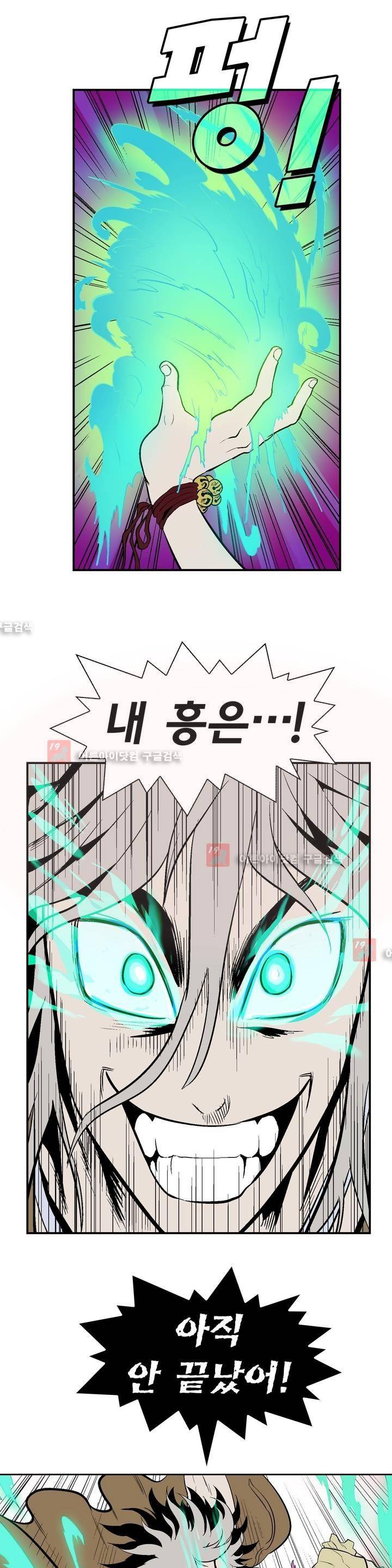 가비왕 97화 25