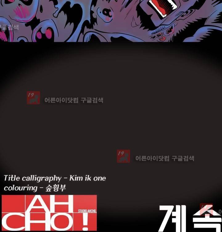 가비왕 97화 29