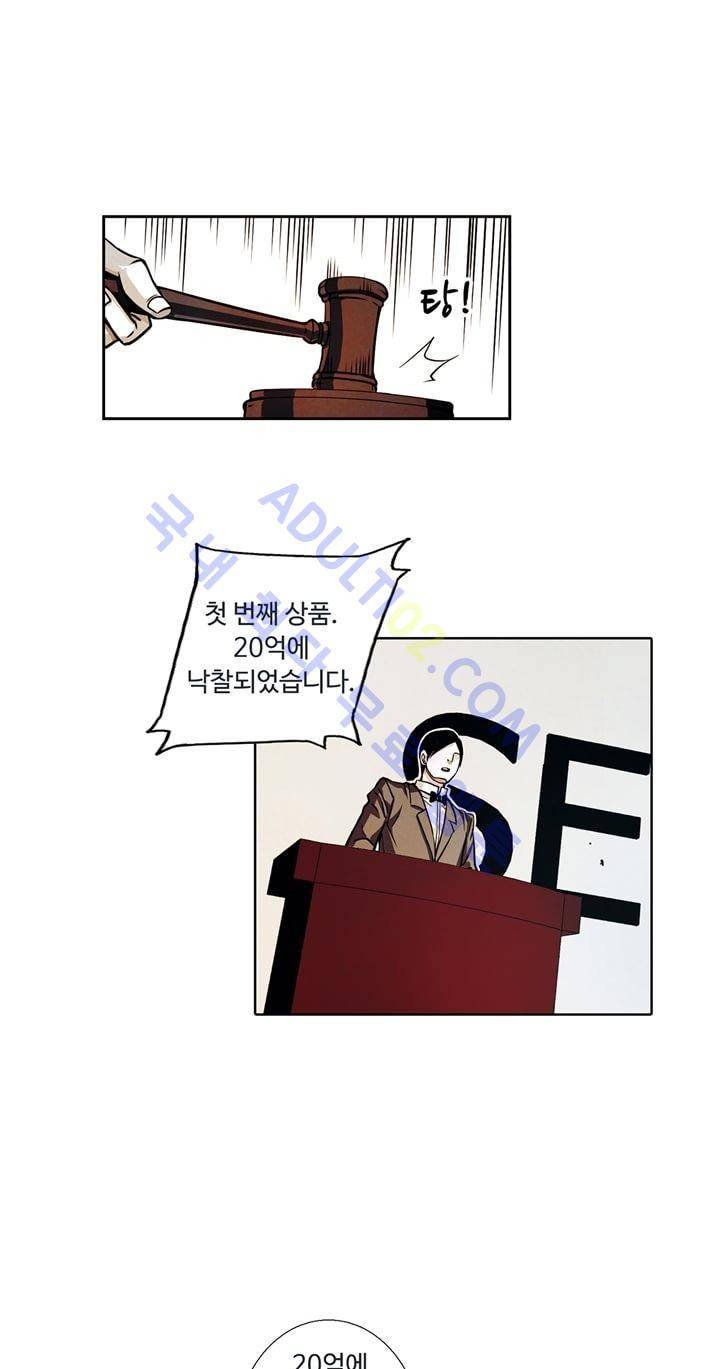 클로토를 찾아서 26화 2