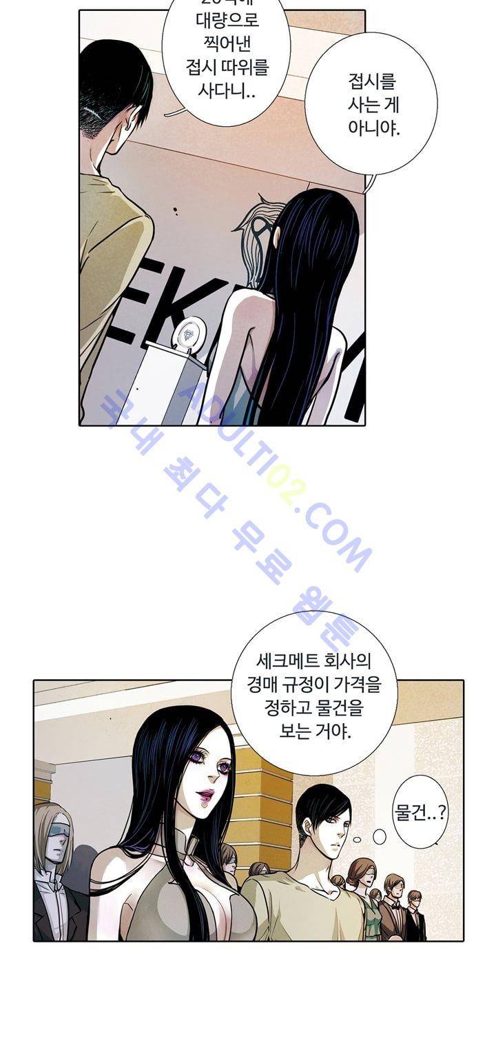 클로토를 찾아서 26화 3