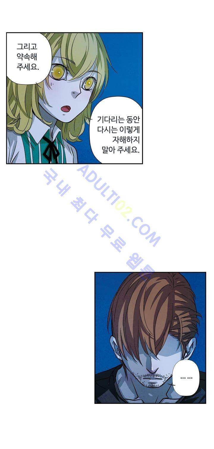 클로토를 찾아서 35화 1