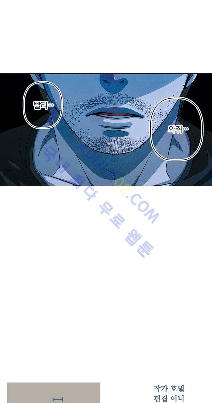 클로토를 찾아서 35화 2