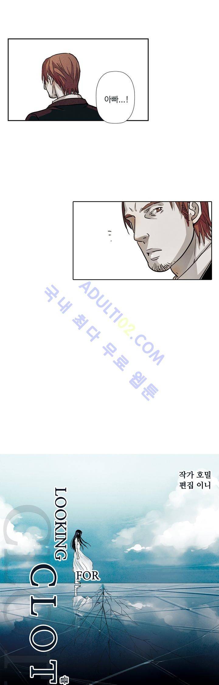 클로토를 찾아서 45화 1