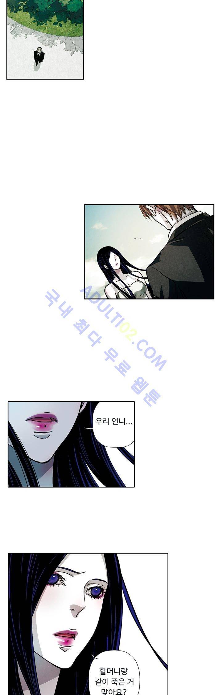 클로토를 찾아서 45화 5