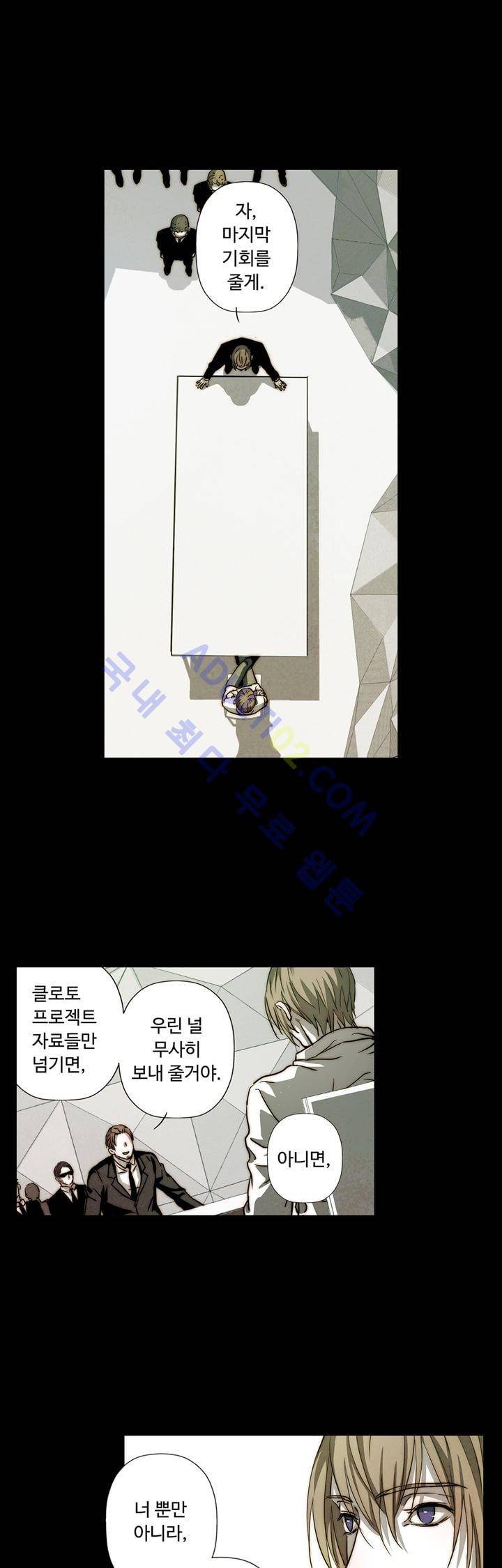 클로토를 찾아서 55화 1