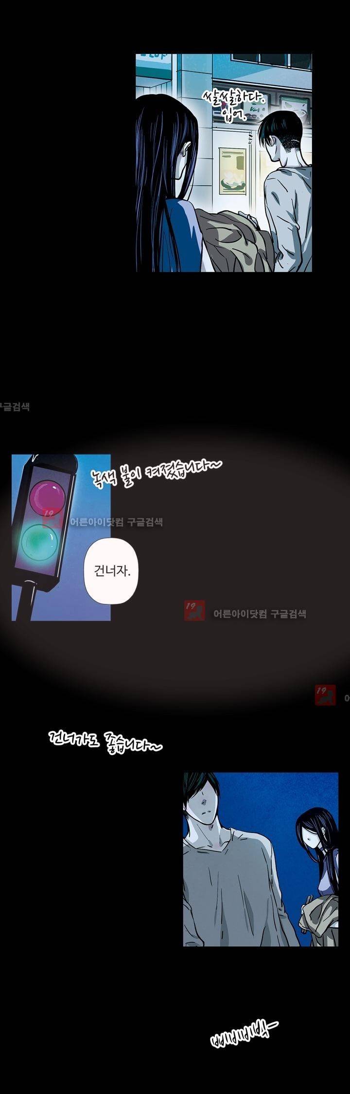 클로토를 찾아서 65화 4