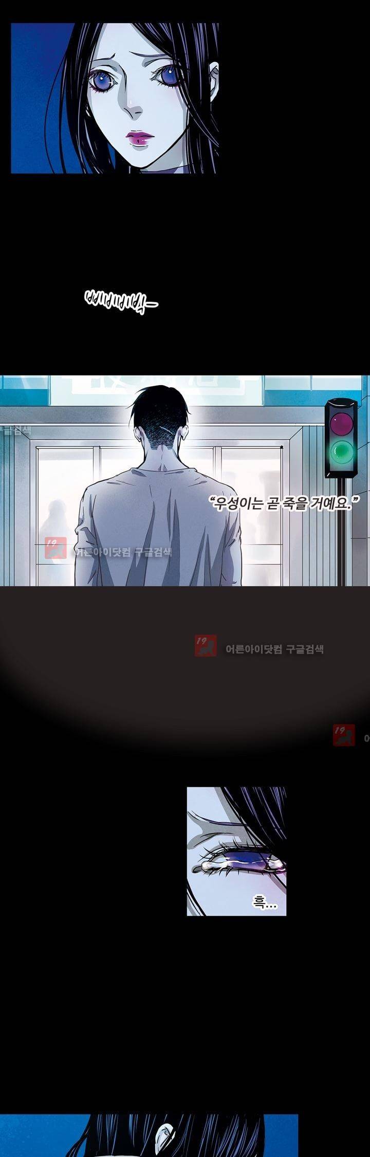 클로토를 찾아서 65화 5