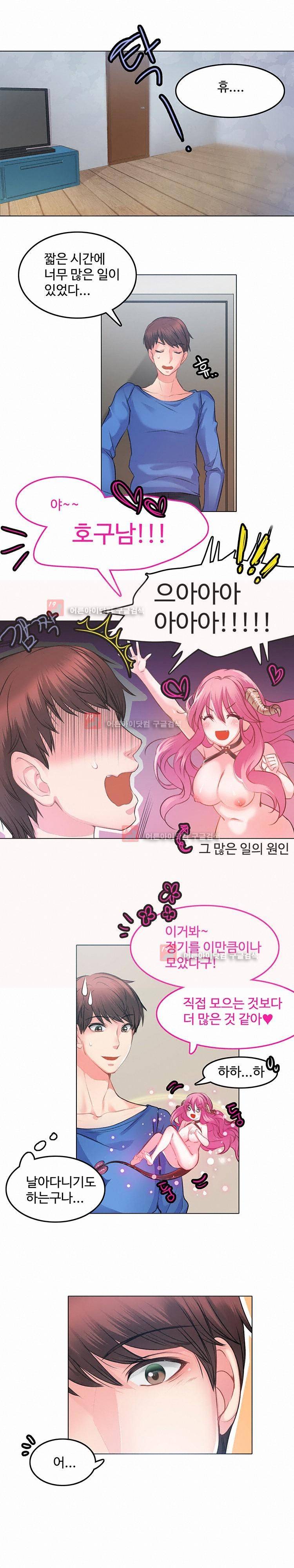 서큐버스 육성일기 4화 2