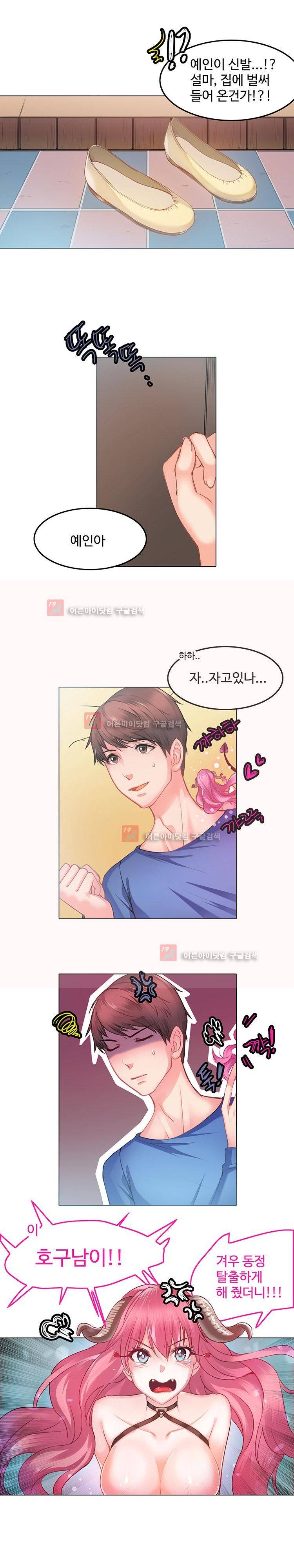 서큐버스 육성일기 4화 3