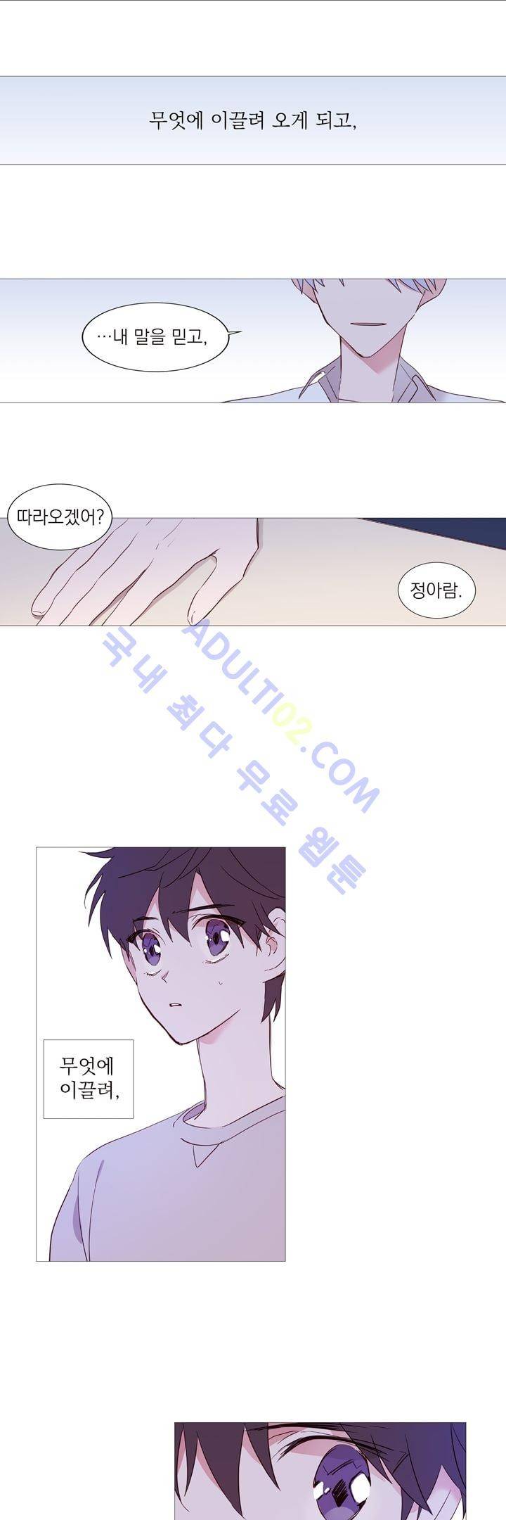 겨울밤 7화 1