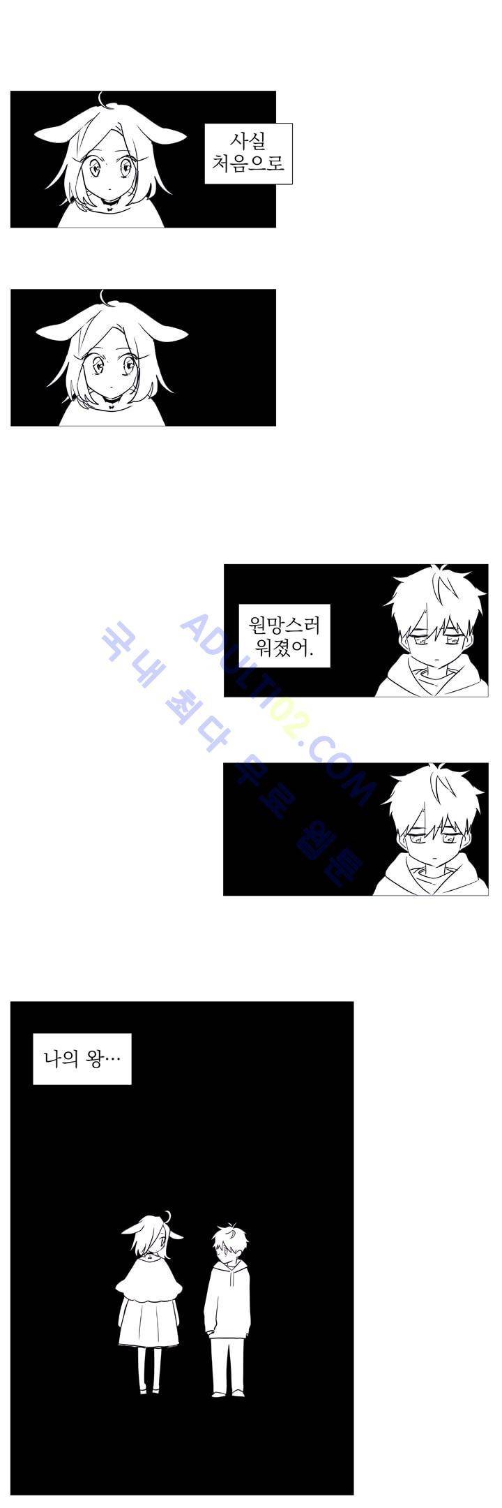 겨울밤 17화 1