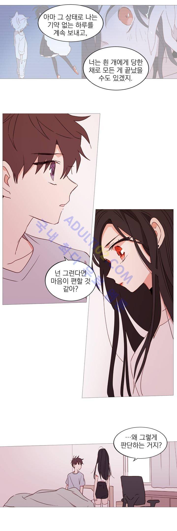 겨울밤 17화 4