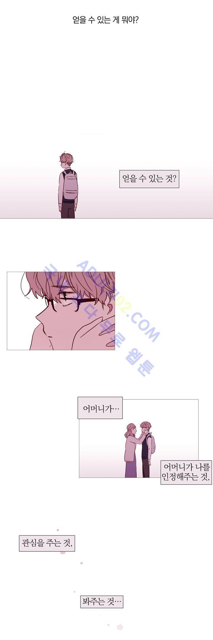 겨울밤 27화 1