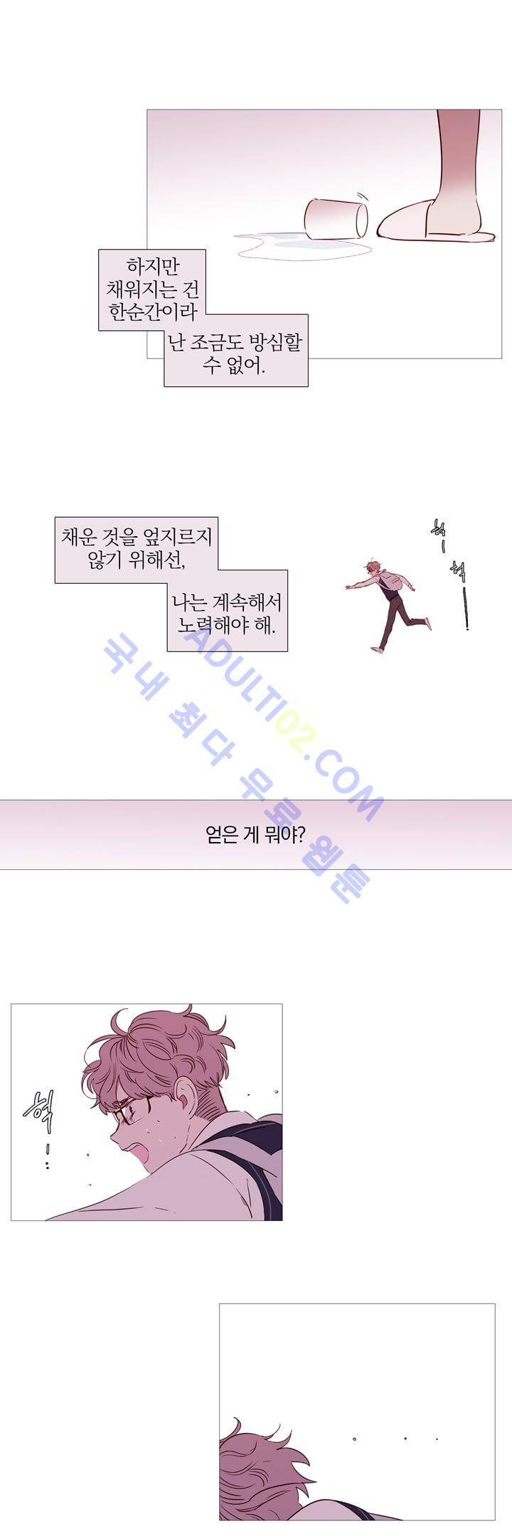 겨울밤 27화 2