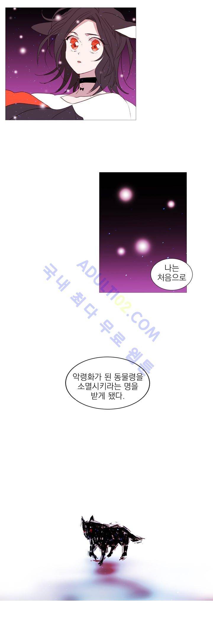 겨울밤 37화 2
