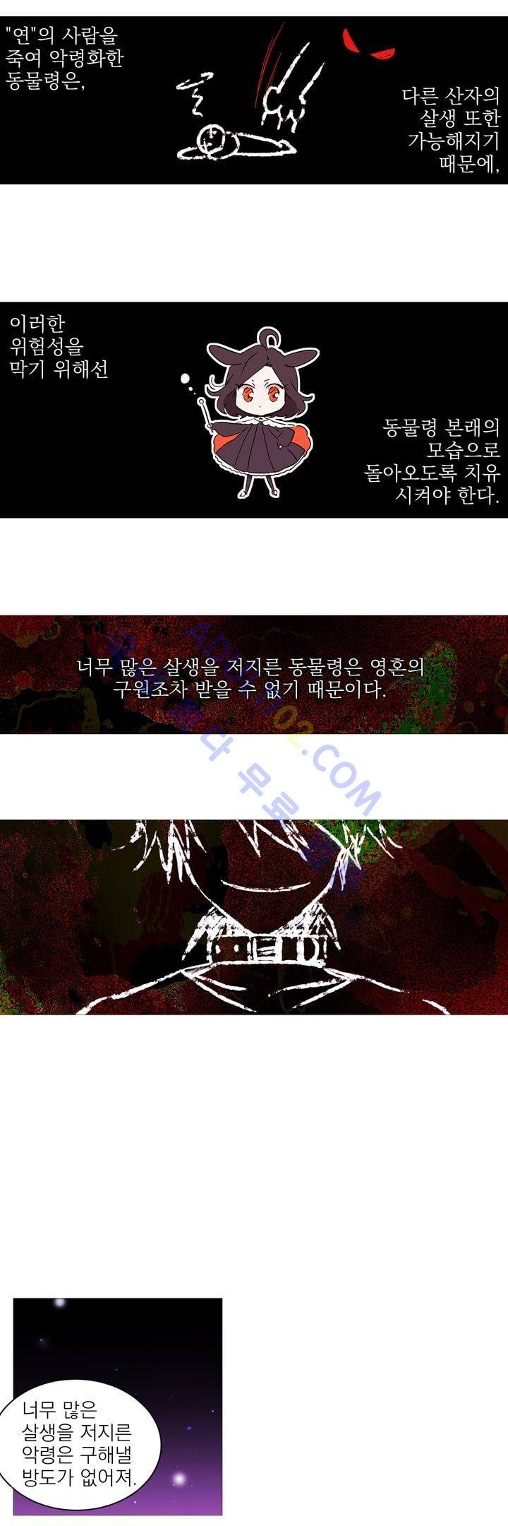 겨울밤 37화 4