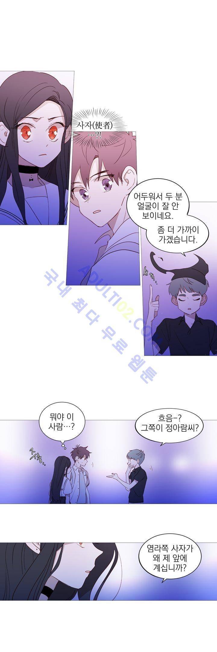 겨울밤 47화 1