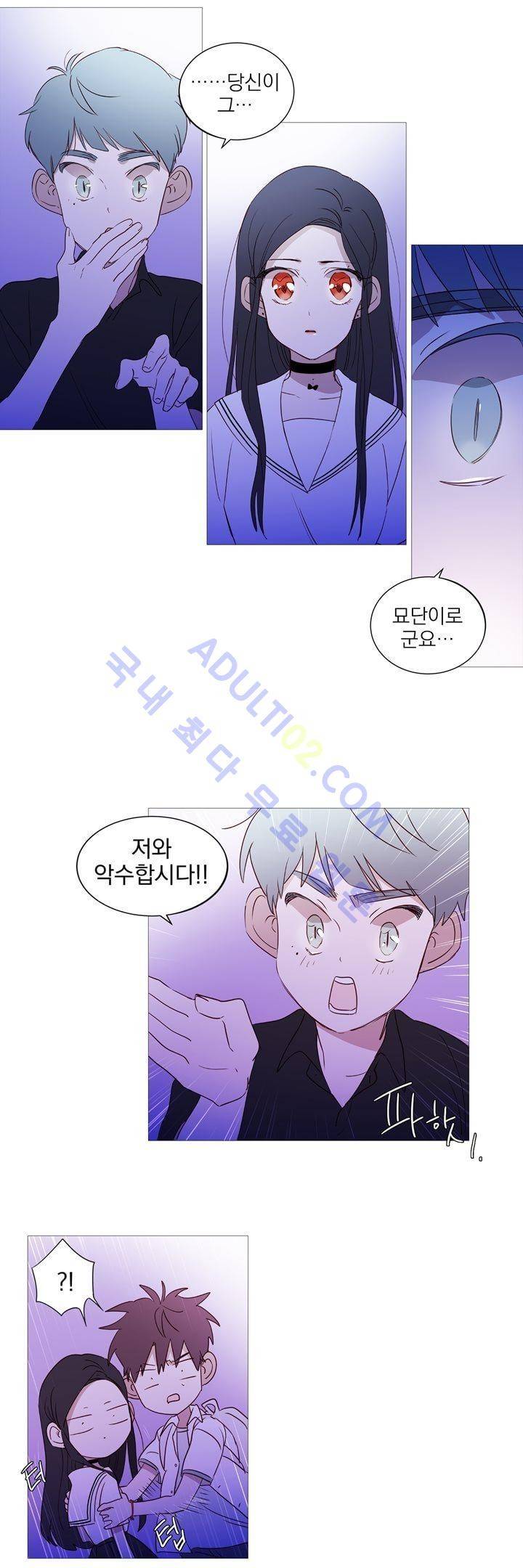겨울밤 47화 2