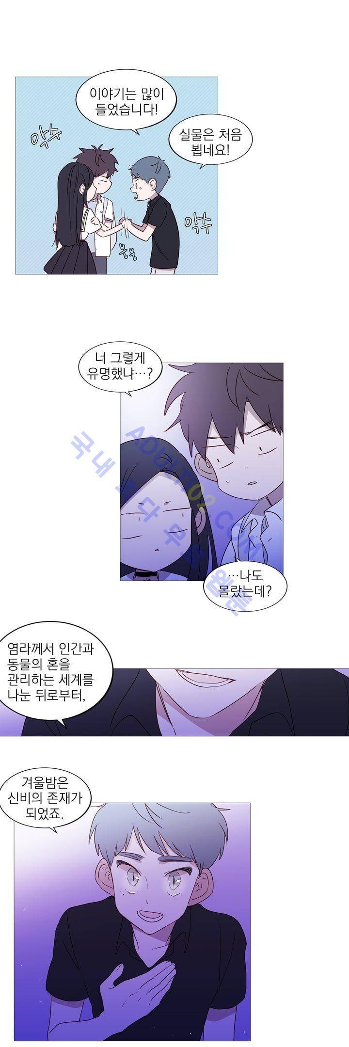 겨울밤 47화 4