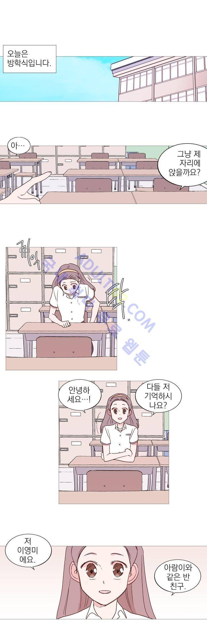 겨울밤 57화 (완결) 1