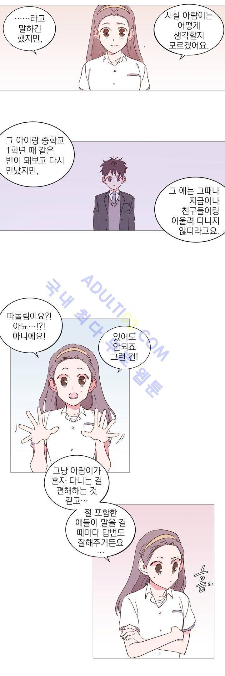 겨울밤 57화 (완결) 3