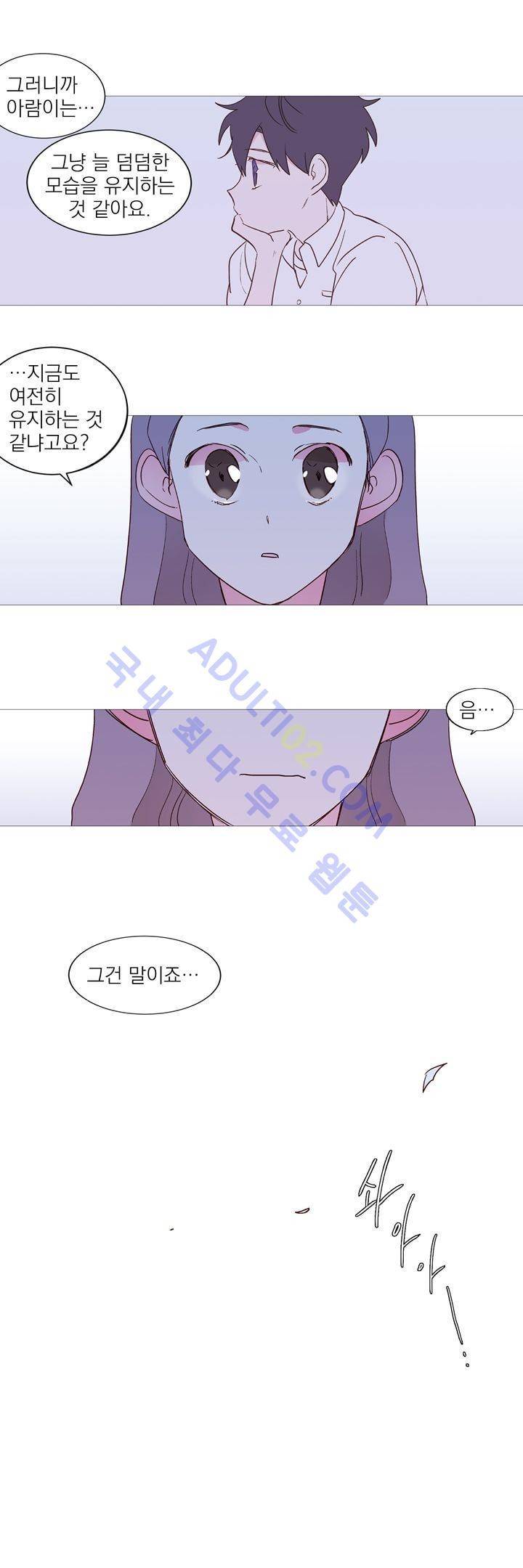 겨울밤 57화 (완결) 4