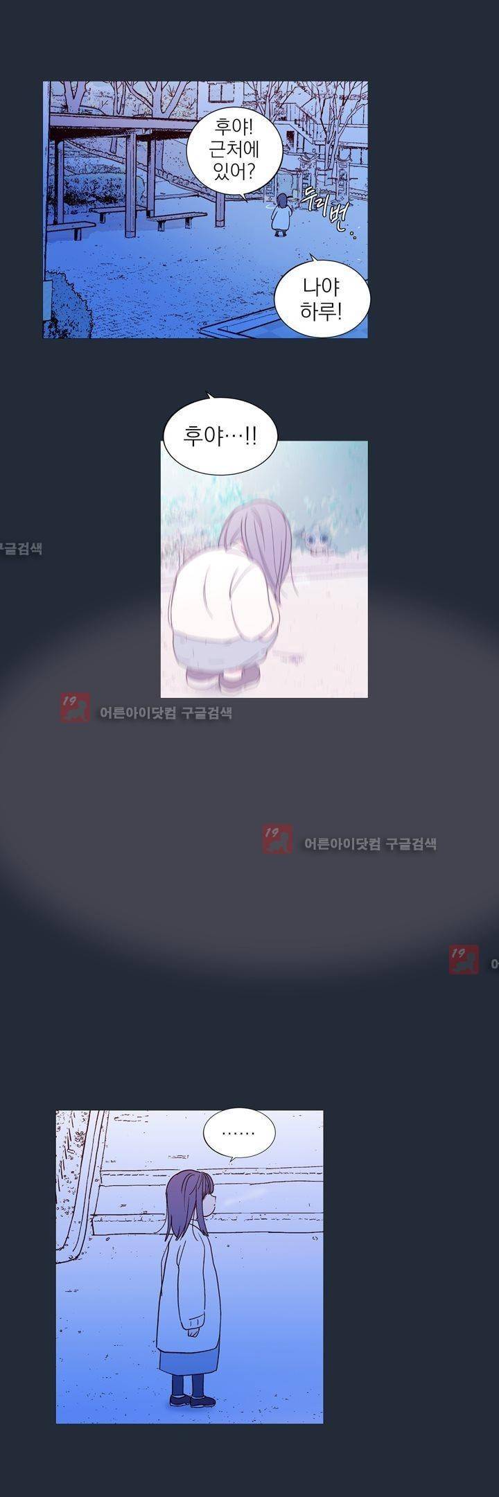 겨울밤 : 둘의 매듭 9화 3