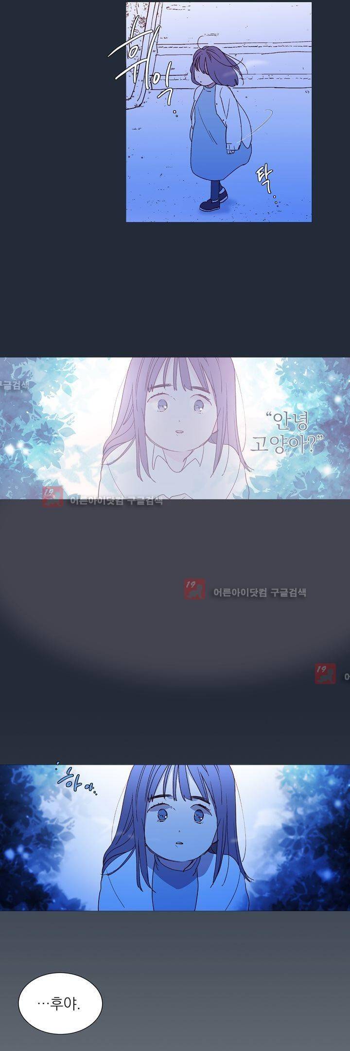 겨울밤 : 둘의 매듭 9화 4