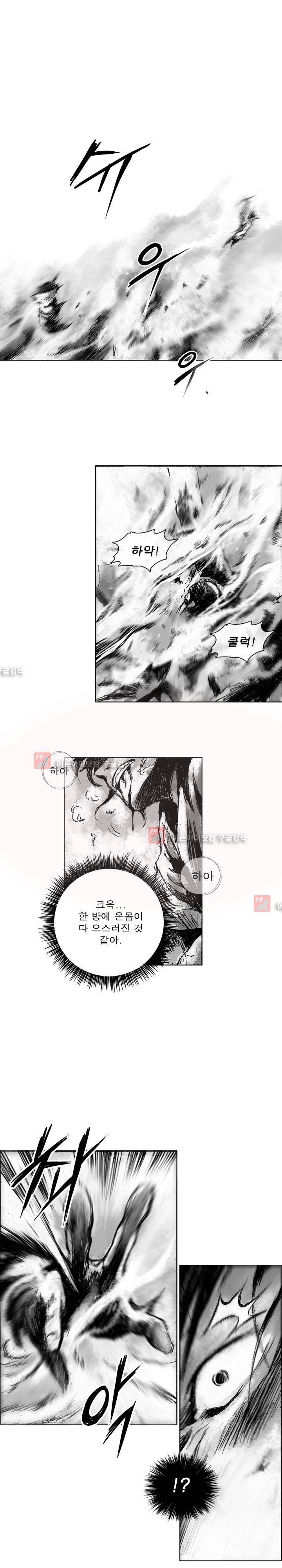마안 15화 3