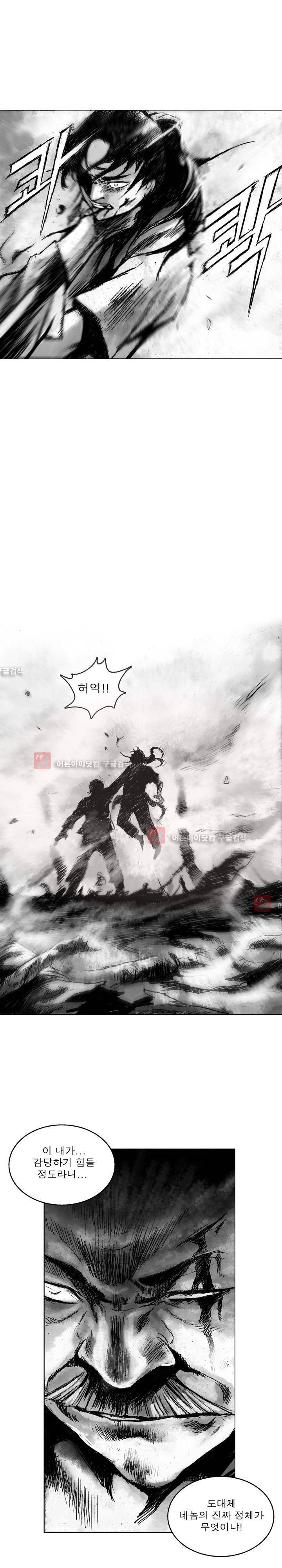 마안 15화 4